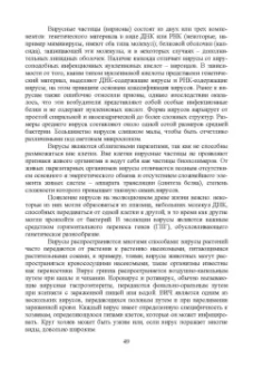 Брынцев, Коровин, Романовский: Введение в общую биологию. Теоретические вопросы и проблемы. Учебное пособие