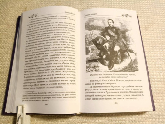 Гектор Мало: Сумерки империи