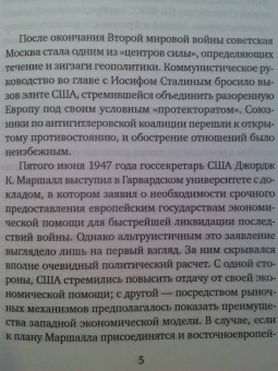 Антон Первушин: Тайна системы "А". Ракетный щит Москвы
