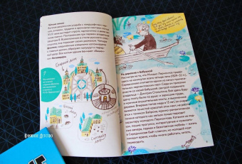 Евгения Гюнтер: Усадьбы Подмосковья с Тимкой и Тинкой. Путеводитель