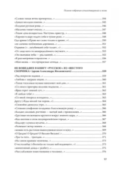 Эдуард Лимонов: Полное собрание стихотворений и поэм. В 4 томах. Том 1