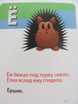 Марина Дружинина: Азбука, счет, цвета. 3-7 лет. 50 веселых стишков. 50 карточек