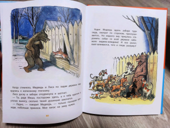 Владимир Сутеев: 100 картинок. Маленькие сказки