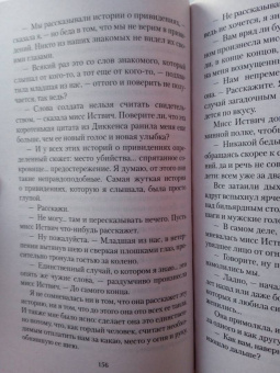 Кип, Уортон, Несбит: Мистические истории. Абсолютное зло