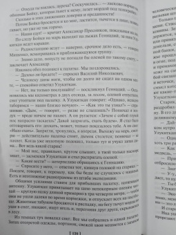 Григорий Федосеев: Тропою испытаний. Смерть меня подождет. Повести