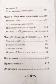 Хей, Холден: Жизнь тебя любит