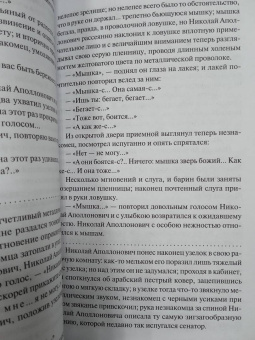Андрей Белый: Петербург