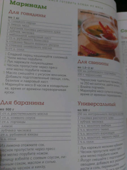 Учимся готовить блюда из мяса