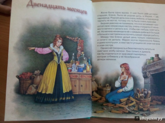 Сказки со всего Света