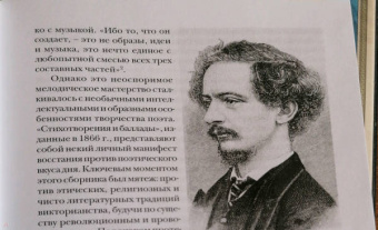 Алджернон Суинберн: Стихотворения и баллады. Первая серия