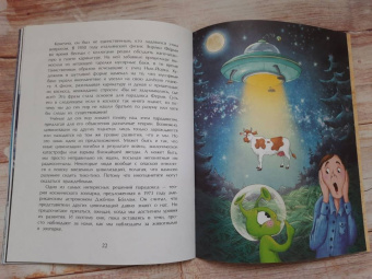 Степан Кайманов: Млечный путь. Наш звёздный город