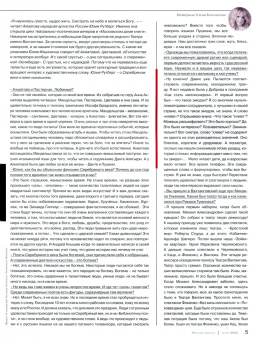 Журнал Читаем вместе № 3. Март 2022