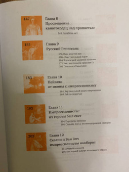 Лилия Ратнер: Искусство:  язык Бога. От античности до авангарда