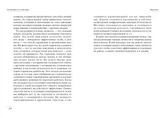 Тэллон, Сикора: Осознанность в действии. Эннеаграмма, коучинг и развитие эмоционального интеллекта