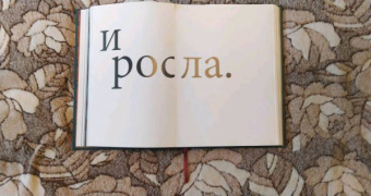 Льюис Кэрролл: Алиса в Стране чудес