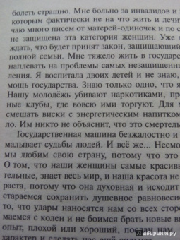 Юлия Шилова: Я живу без оглядки, или Узнай тайны женской души