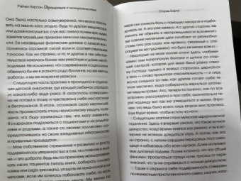Рэйчел Хирсон: Обращаться с осторожностью. Искренние признания патронажной сестры