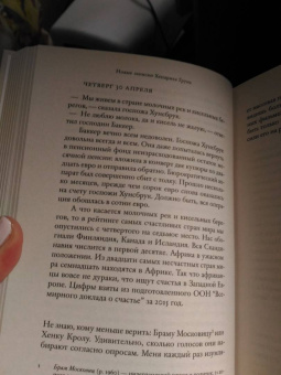 Хендрик Грун: Новые записки Хендрика Груна из амстердамской богадельни