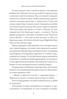 Сью Джонсон: Обними меня крепче. 7 диалогов для любви на всю жизнь