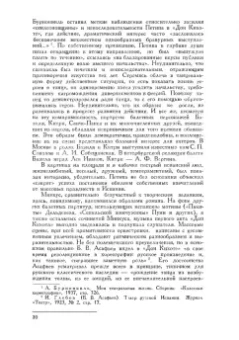 Юрий Слонимский: Чайковский и балетный театр его времени. Учебное пособие