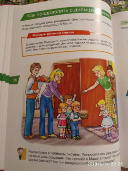 Агибалова, Сапего: Я и другие. Для детей 3-4 лет