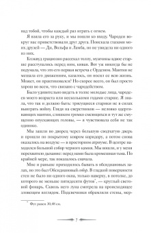 Джессика Клусс: Мрачно темнеющий свет