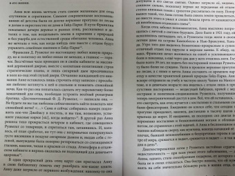 Кэтрин Кац: Дочери Ялты. Черчилли, Рузвельты и Гарриманы. История любви и войны