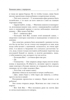 Котова, Руд, Мамонкина: Любовь и прочие проклятья