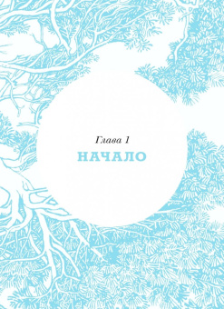 Дэнни Пенман: Искусство дыхания. Секрет осознанной жизни