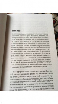 Джон Грин: Бумажные города