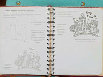 Sketchbook. Рисуем архитектуру. Базовый курс