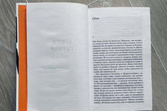 Джонатан Литэм: Помутнение