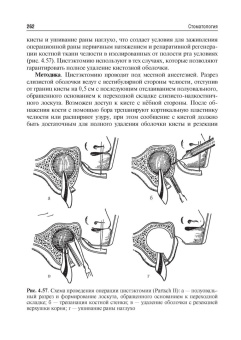 Афанасьев, Абдусаламов, Богатов: Стоматология. Учебник для ВУЗов