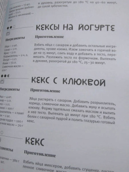 Светлана Лосева: Антикризисная кухня. Рецепты для детей. 300 рецептов простых недорогих блюд