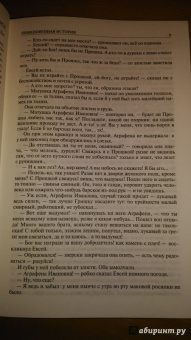Иван Гончаров: Полное собрание романов в одном томе