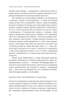 Вадим Радаев: Смотрим кино, понимаем жизнь. 20 социологических очерков