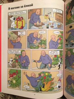 Снегирев, Снегирева: Кешка. Все истории про необыкновенного кота
