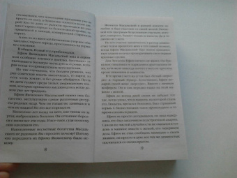 Наталия Антонова: Убийство в новогоднюю ночь