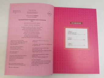 Ук, Ю: Магия вернувшегося должна быть особенной. Том 2