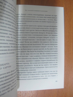 Экхарт Толле: Новая земля. Пробуждение к своей жизненной цели