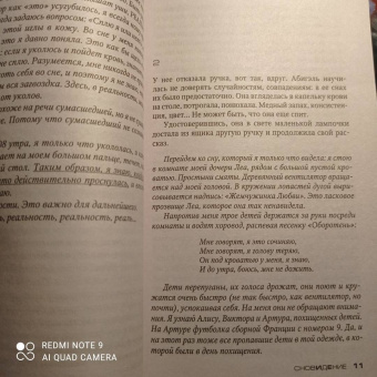 Франк Тилье: Сновидение