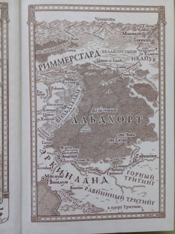 Тэд Уильямс: Скала Прощания. Том 2