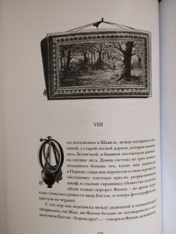 Альфонс Доде: Сафо
