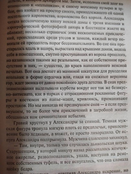 Джон Апдайк: Иствикские ведьмы