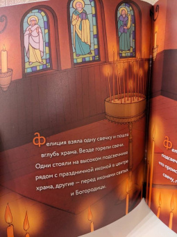 Элизабет Джонсон: В пламени свечи