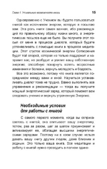 Здоровое долголетие по Коновалову