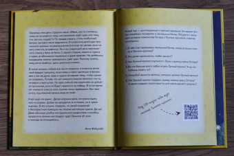 Анна Федулова: Лунный кролик. Новогодняя сказка о дружбе и чудесах