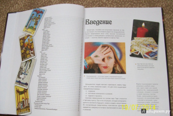 Юлия Гусак: Таро для начинающих