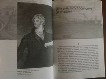 Марк Алданов: Исторические портреты