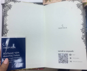 Констанс Сэйерс: Четыре жизни Хелен Ламберт